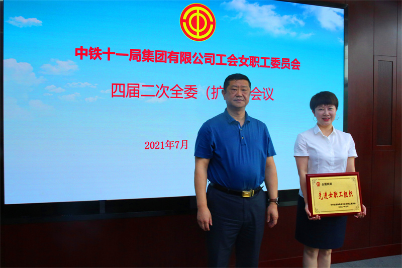 集团公司工会女工委四届二次全委(扩大)会议在武汉召开