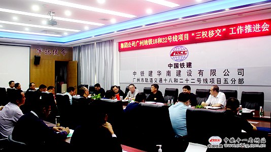 中铁十一局集团有限公司 动态消息 广州地铁18和22号线试车线及陇枕