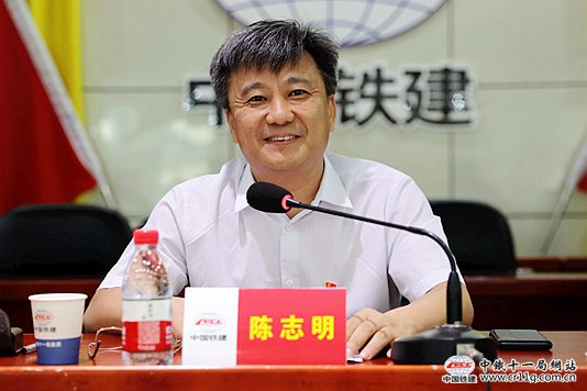 集团公司党委副书记,总经理陈志明作重要讲话集团公司党委组织部部长